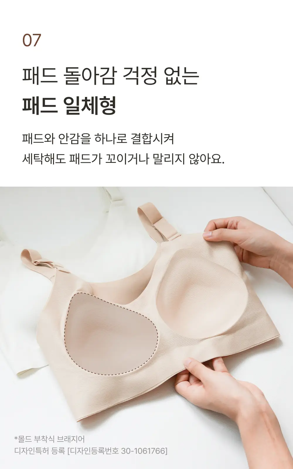 [손예진PICK] 감탄브라 NEW 오리지널 스트랩 자세 브라 단품 상세페이지 28